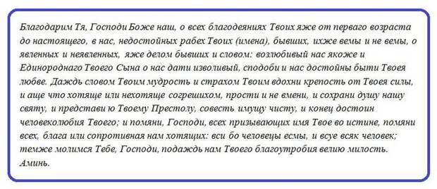 молитва после операции господу молитва после операции господу