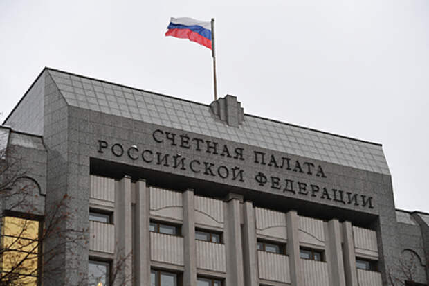 Здание Счетной палаты РФ в Москве