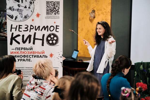 Инклюзивный кинофестиваль «Незримое кино» открыл прием заявок