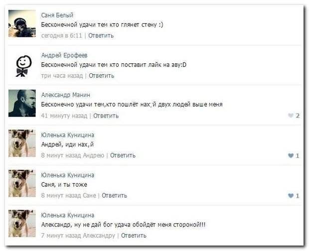 Смешные комментарии из социальных сетей (33 фото)
