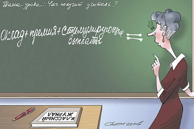Иллюстрация с просторов интернета