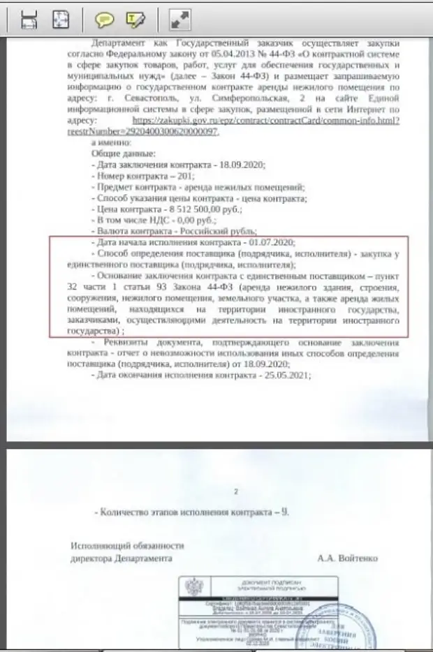 Аппарат Развожаева признал Севастополь территорией иностранного государства