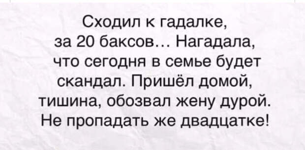 В России все болезни лечатся водкой: от одних болезней нужно её пить, от других - не пить...