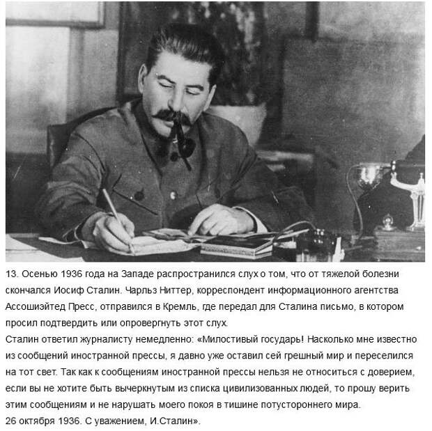 Шутки Иосифа Сталина из мемуаров его охранника Шутки Иосифа Сталина из мемуаров его охранника