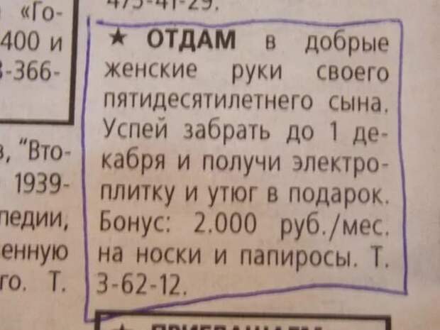 Пришел час расставания, мальчик вырос Пришел час расставания, мальчик вырос в хорошие руки, отдам даром, прикол, юмор