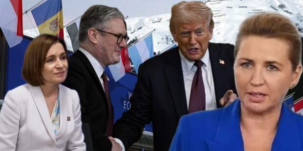 Трамп жёстко раскритиковал Британию : Дания может отобрать посольство у РФ