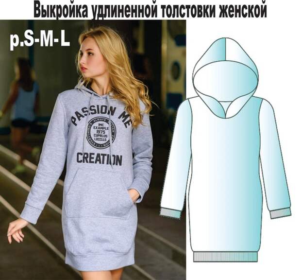 Выкройка платья - худи с капюшоном