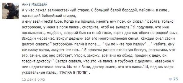 Курьезные случаи из врачебной практики. Часть 7 (24 картинки)