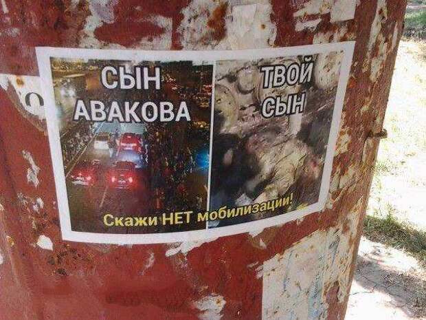 В Одессе появились «сепаратистские» листовки В Одессе появились «сепаратистские» листовки