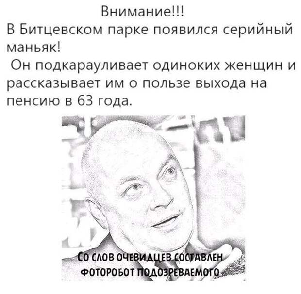 «Киселёва в шахту»! Отклик на пропаганду пенсионной реформы