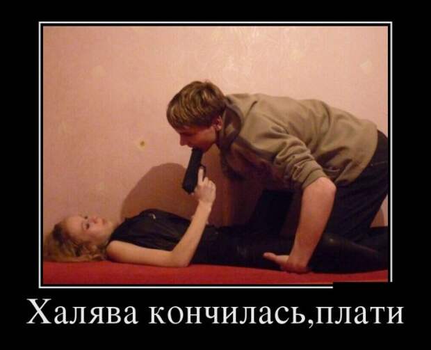 Демотиваторы (30 фото)