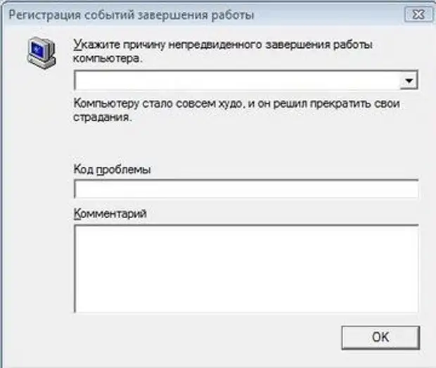 Завершающее событие. Windows Server 2003 завершение работы. Регистрация событий завершения работы отключить. Windows XP регистрация событий завершения работы. Система регистрации событий.