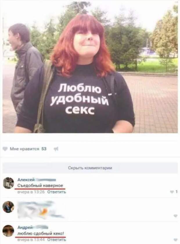 Смешные комментарии. Подборка chert-poberi-kom-chert-poberi-kom-13330907112020-6 картинка chert-poberi-kom-13330907112020-6