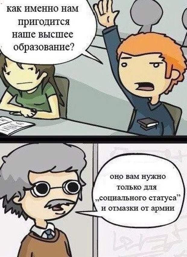 Смешные комиксы для хорошего настроения