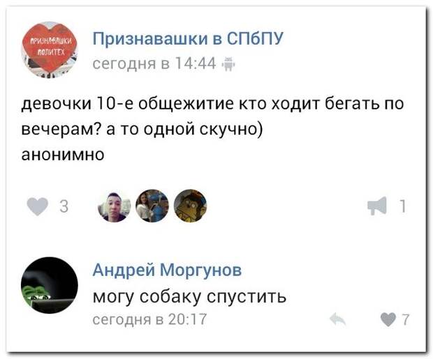 О чём болтают пользователи сети. Свежие приколы