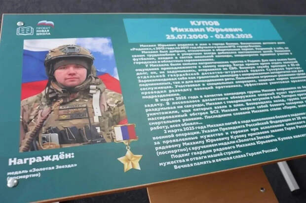 Детдомовец из Кузбасса Михаил Купов пожертвовал собой и спас отряд в зоне СВО