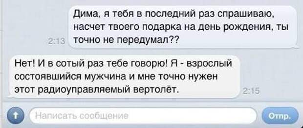 Писанина 6