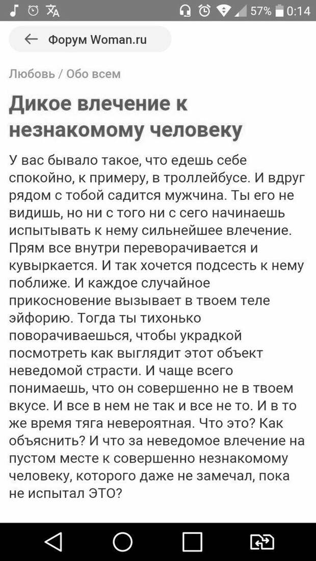 Сексуальные фантазии - тоже частые гости на женских форумах Сексуальные фантазии - тоже частые гости на женских форумах вопрос, женский форум, интернет, маразмы, мужчины, ответ, отношения, прикол, юмор