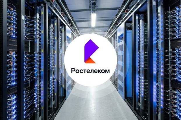 "Ростелеком" намерен провести первую публичную продажу акций своего облачного бизнеса RTK-центров обработки данных