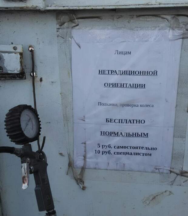 Работник шиномонтажа - царь середины апреля