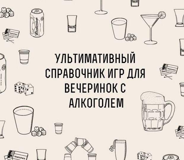Игры для веселой компании на вечеринке Игры для веселой компании на вечеринке