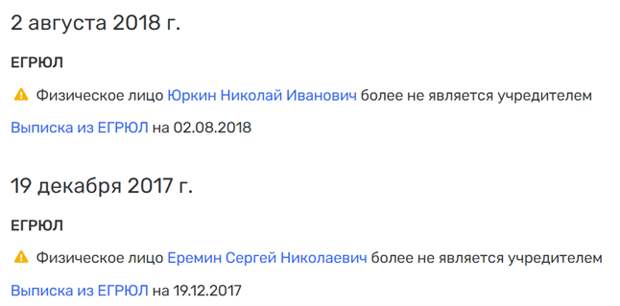 Поляна не выдержит троих: задержанный Клюев сдаст министров Еремина и Козлова