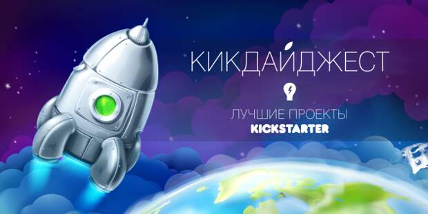 kickstarter