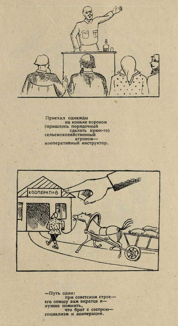 Маяковский как художник. Реклама, лубки и рассказы в картинках