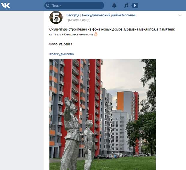 Фото дня: памятник строителям на фоне новых домов