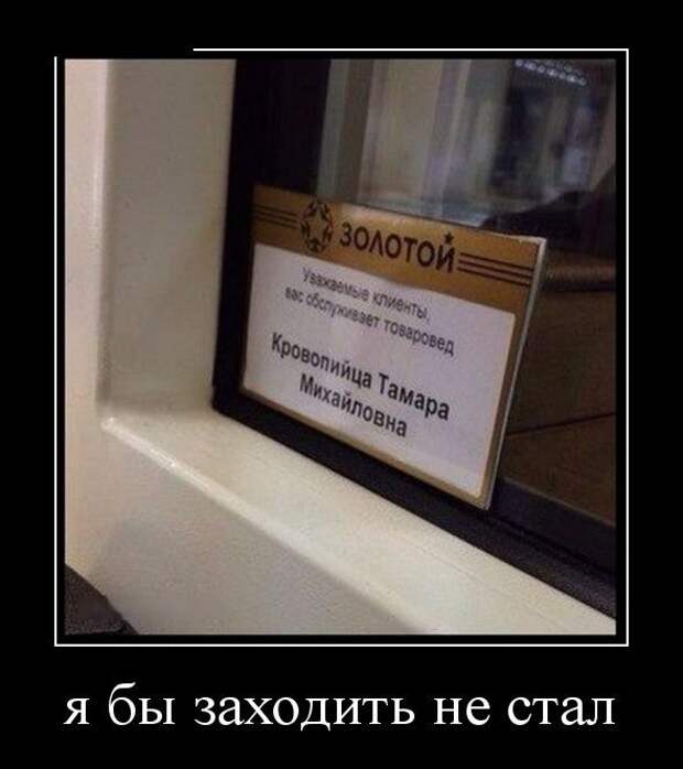 Демотиваторы на субботу (30 фото)