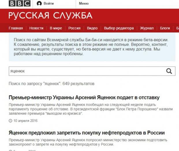 ббс яценюк