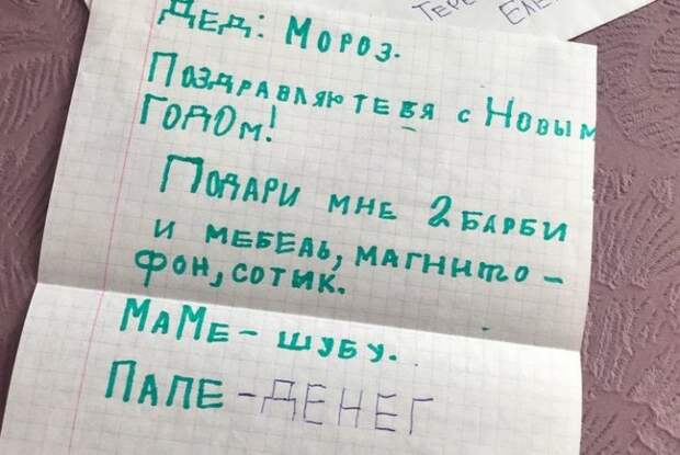 15 фото, которые напоминают нам о том, что детские послания бесценны 15 фото, которые напоминают нам о том, что детские послания бесценны