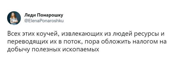 Веселые товарищи всегда готовы дать ценный совет