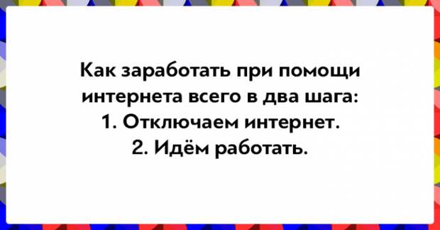 Открытки о том, как интернет изменил нашу жизнь (14 картинок)