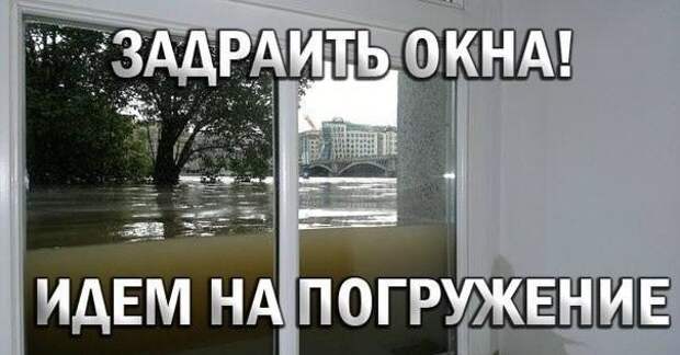 И помните, что все мы немного подводники