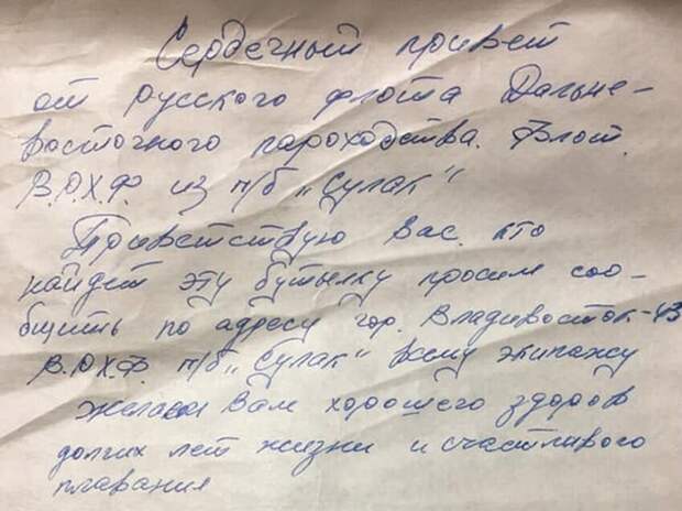 Опять русские Опять русские