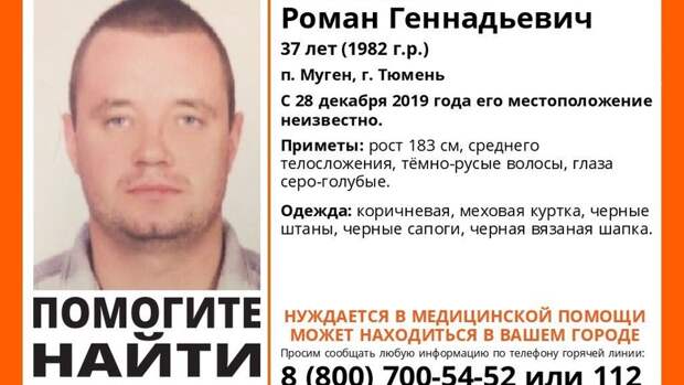 Чемичев роман геннадьевич тюмень фото сестер В Тюмени третьи сутки ищут мужчину - Обсуждение статьи