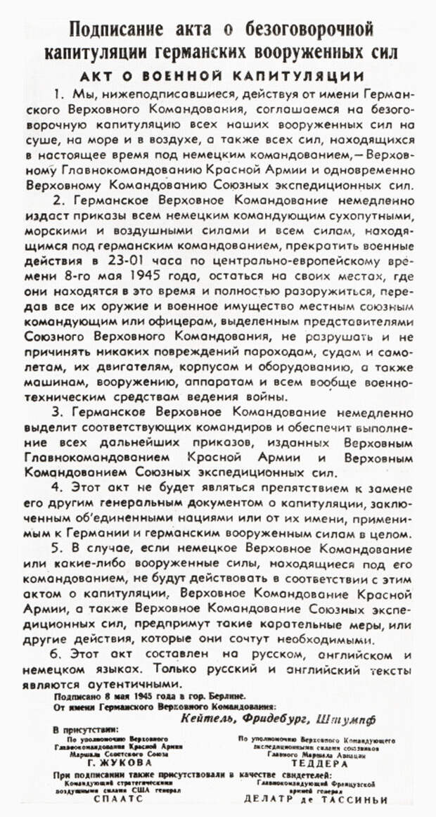 victory80-act1.jpg