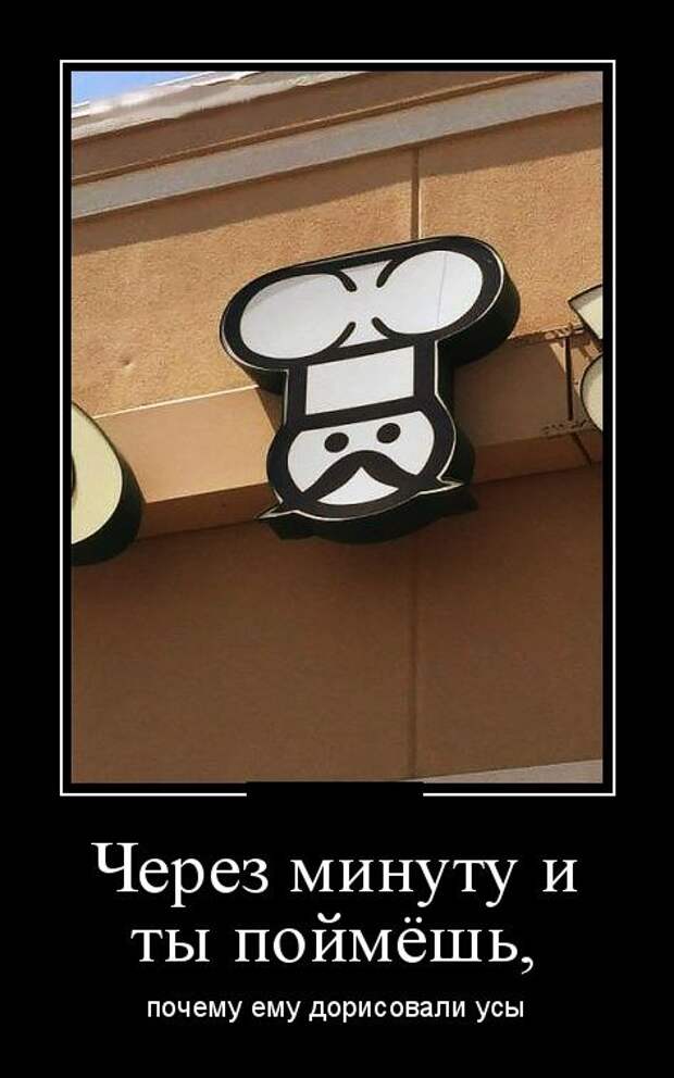 Демотиваторы (30 фото)