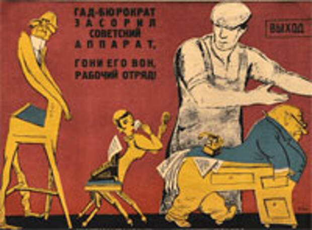 Советский плакат