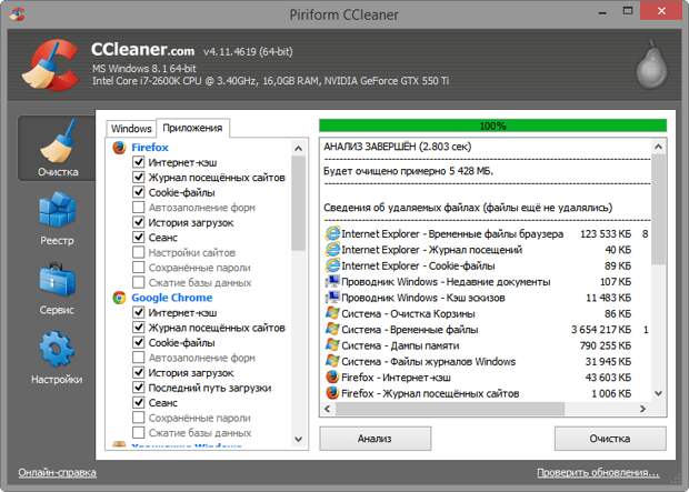 Новая версия CCleaner 4.11