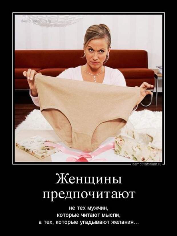 Ох уж, эти мужчины!