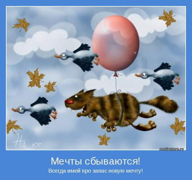 Мотиваторы Мотиваторы