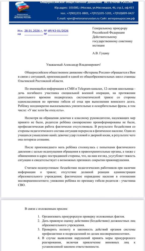 Наши военнослужащие отреагировали на произошедшее и записали видео со словами