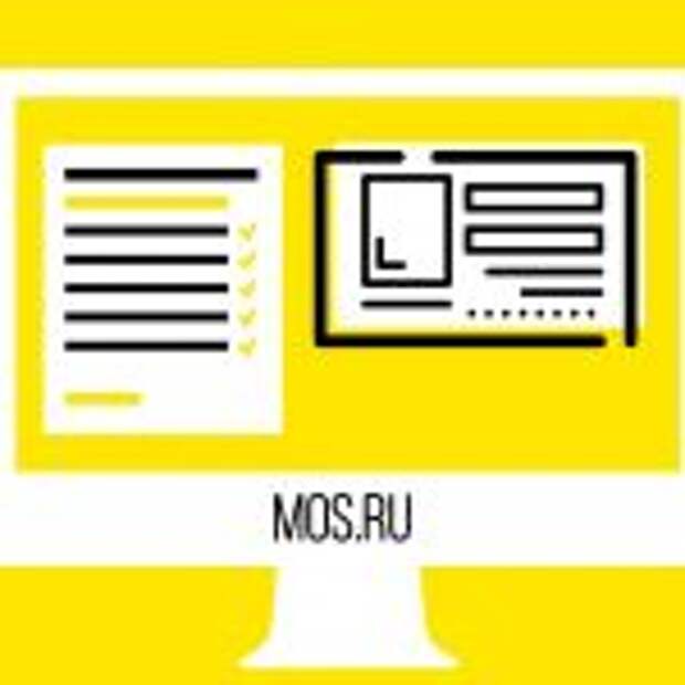 цифровой пропуск