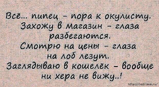Рє РѕРєСѓР»РёСЃС‚Сѓ Р°РЅРµРєРґРѕС‚ (618x340, 261Kb)