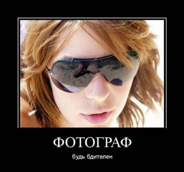 Демотиваторы для всех №4
