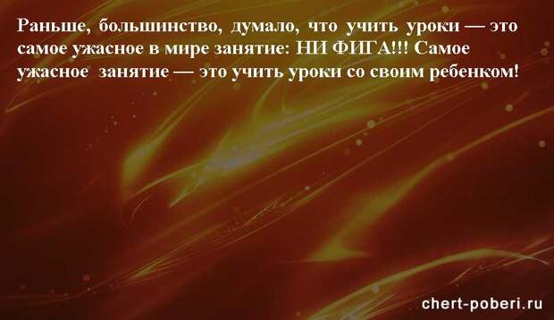 Самые смешные анекдоты ежедневная подборка chert-poberi-anekdoty-chert-poberi-anekdoty-59540603092020-18 картинка chert-poberi-anekdoty-59540603092020-18