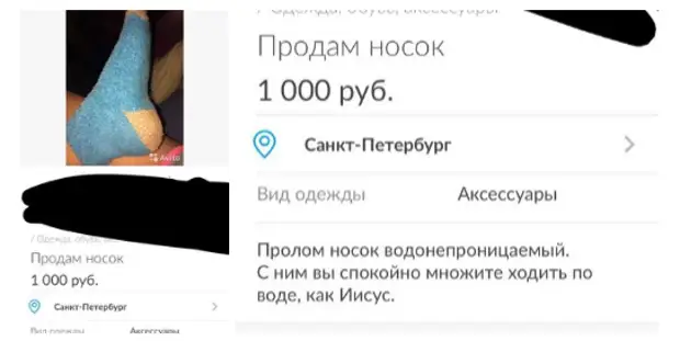 Продам носки пробег 12