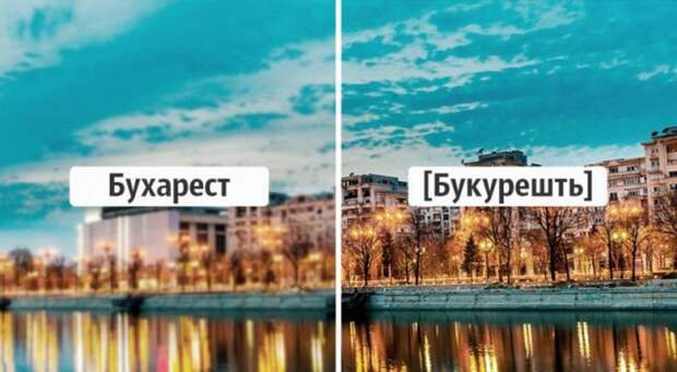 Как местные жители называют свои города